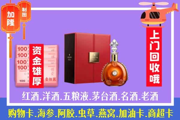​重庆市永川回收路易十三是如何定价